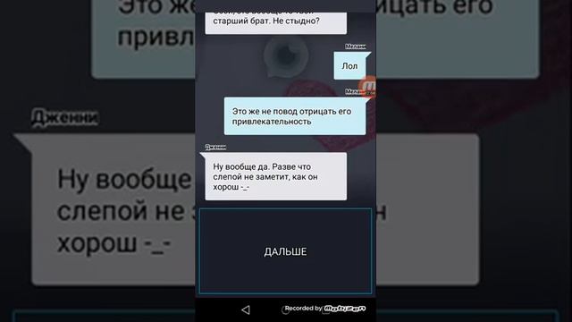 Случайное признание!