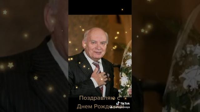 Николаю Добронравову в День Рождения и Александре Пахмутовой с любовью!