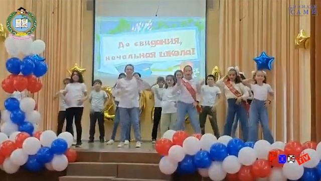 Выпускной начальная школа I0 корпус смотреть онлайн