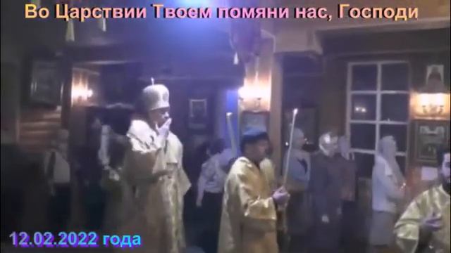 Во Царствии Твоем помяни нас, Господи смотреть онлайн