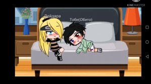 24 часа Тоби и Дейдара в одной комнате