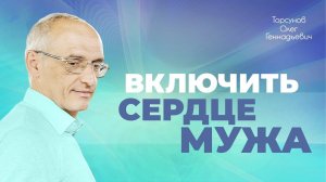Как вести себя с пьяным мужем? (Торсунов О. Г.)