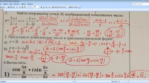 11  Алгебра  Геометрическая интерпретация, тригонометрическая форма комплексного числа