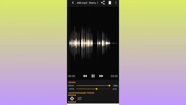 Tune Me  или как записать трек не имея профессионвльного микрафона