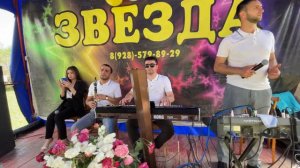 Чан зи гуьзел Яр-гр. Звезда