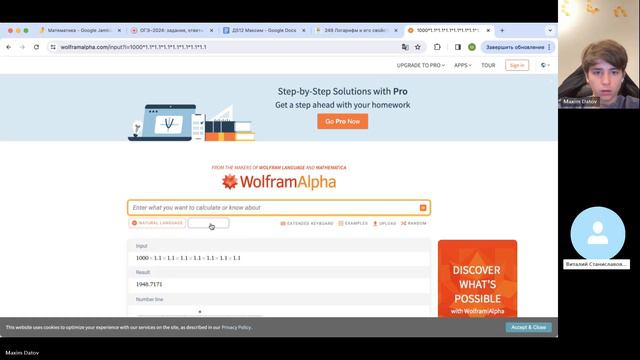 Определение логарифма и зачем он нужен Д512 смотреть онлайн