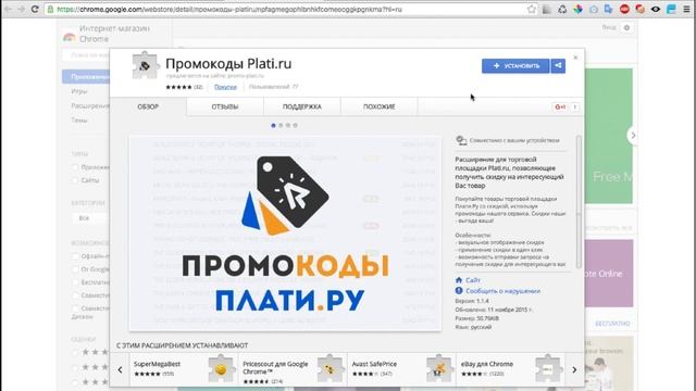 Как покупать товары дешевле на Plati.ru?