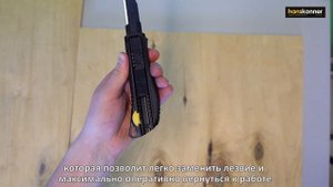 Хотите купить строительный нож? Hanskonner HK1076-08-01 и HK1076-08-02