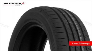 Обзор летней шины Lassa Driveways ● Автосеть ●