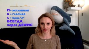 #ПОЛ- и ПОЛУ-//Правописание слов, начинающихся с ПОЛ- и ПОЛУ-
