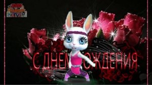 Музыкальное Поздравление с днем Рождения от Zoobe зайки женщине