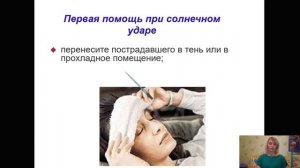 Первая мед  помощь  СБО  6 Г