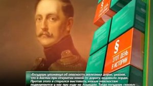 ПЕРВАЯ ЖЕЛЕЗНАЯ ДОРОГА В РОССИИ