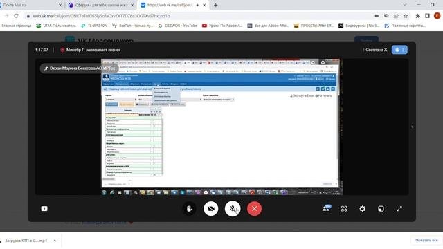 Сетевой город Образование