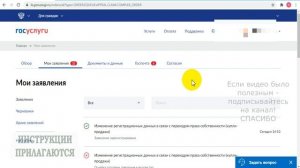 КАК РАСПЕЧАТАТЬ ЗАЯВЛЕНИЕ В ГИБДД НА ГОСУСЛУГАХ