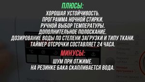 Узкие стиральные машины: 5 лучших моделей