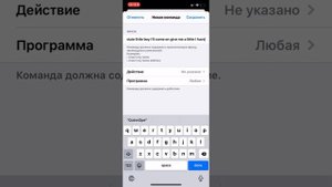 Как сделать управление голосом на айфоне