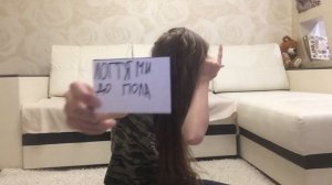 Гимнастика челендж/сложно