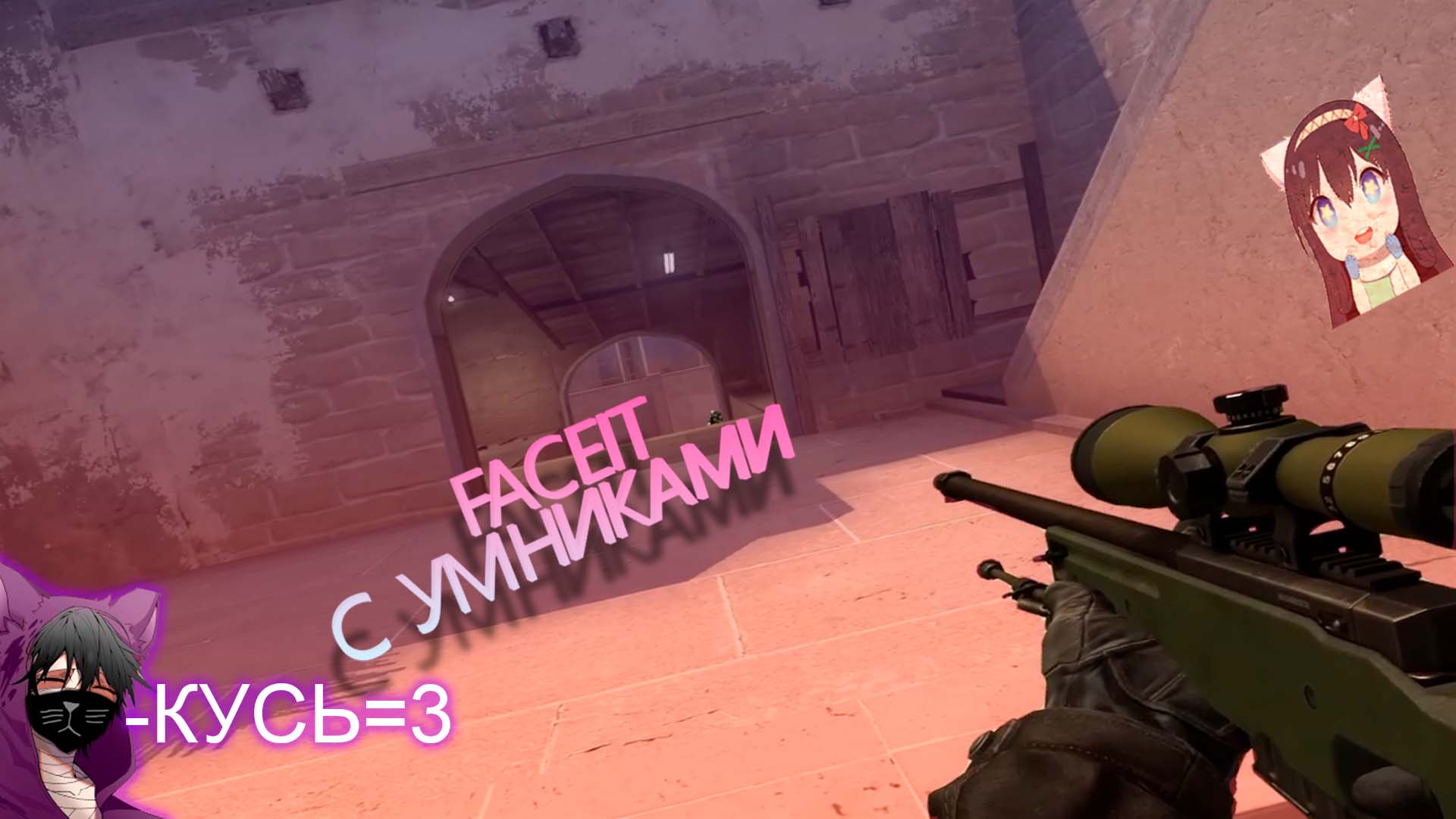 Карта карта dust2. Линк 2 сд. Даст мб. Даст мб. Смотрю смешные моменты в кс гоу.