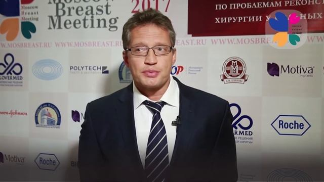Соболевский В.А. о II Конференции Moscow Breast Meeting - 2017 смотреть онлайн