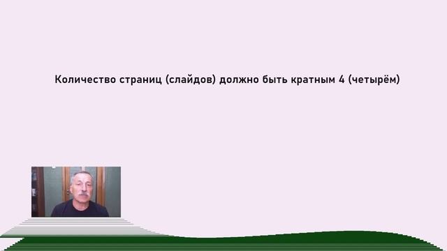 Как создать книгу в PowerPoint смотреть онлайн