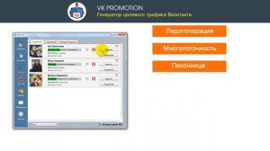 Vk pro Возможности программы Vk pro