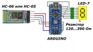 блютуз bluetooth модуль hc-05, hc-06 Подключение к ардуино,
