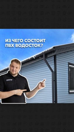 Пластиковые водосточные системы Grand Line