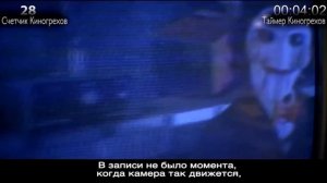 Киногрехи - ПИЛА\SAW (BadComedian озвучка)