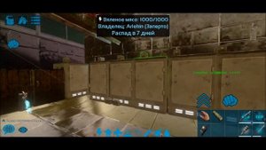 ARK Mobile, про кибловарку (TEK kibble processor)