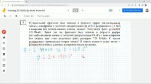 Как решить задание 7 быстро.Статград 25 октября.ЕГЭ Информатика-23.Разбор задач пробника от 25.10.2