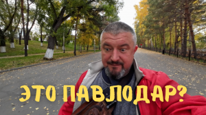 А что в Павлодаре? #казахстан #vanlife #павлодар #путешествие #вэнлайф