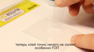 Активатор цианакрилатного клея АС-12 плюс клей ALTECO 110