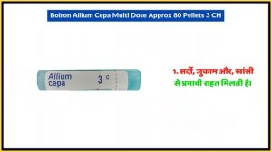 Boiron Allium Cepa Multi Dose Approx 80 Pellets 3 CH Uses in Hindi | Side Effects | Dose