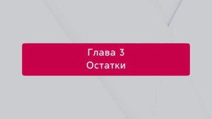 Настройка передачи остатков из 1С на маркетплейс | Интеграция 1С с маркетплейсами