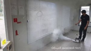 Дымовой тест. Движения воздуха в помещении.