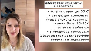 Спирулина от Атоми