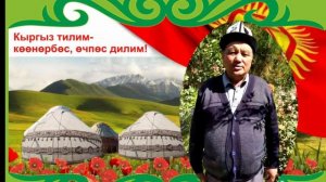 Тил майрамы М.Баетов мектебинде