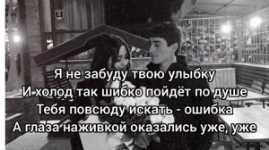 Наваи--черный Мерен текст