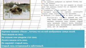 Страница 118 Упражнение 191 «Согласные звуки» - Русский язык 2 класс (Канакина, Горецкий) Часть 1