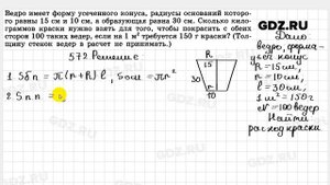 № 572 - Геометрия 10-11 класс Атанасян