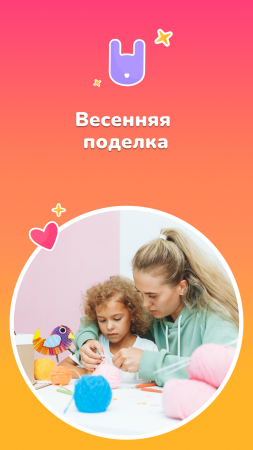 Весенняя поделка (3+ лет) | Yutu Play #shorts