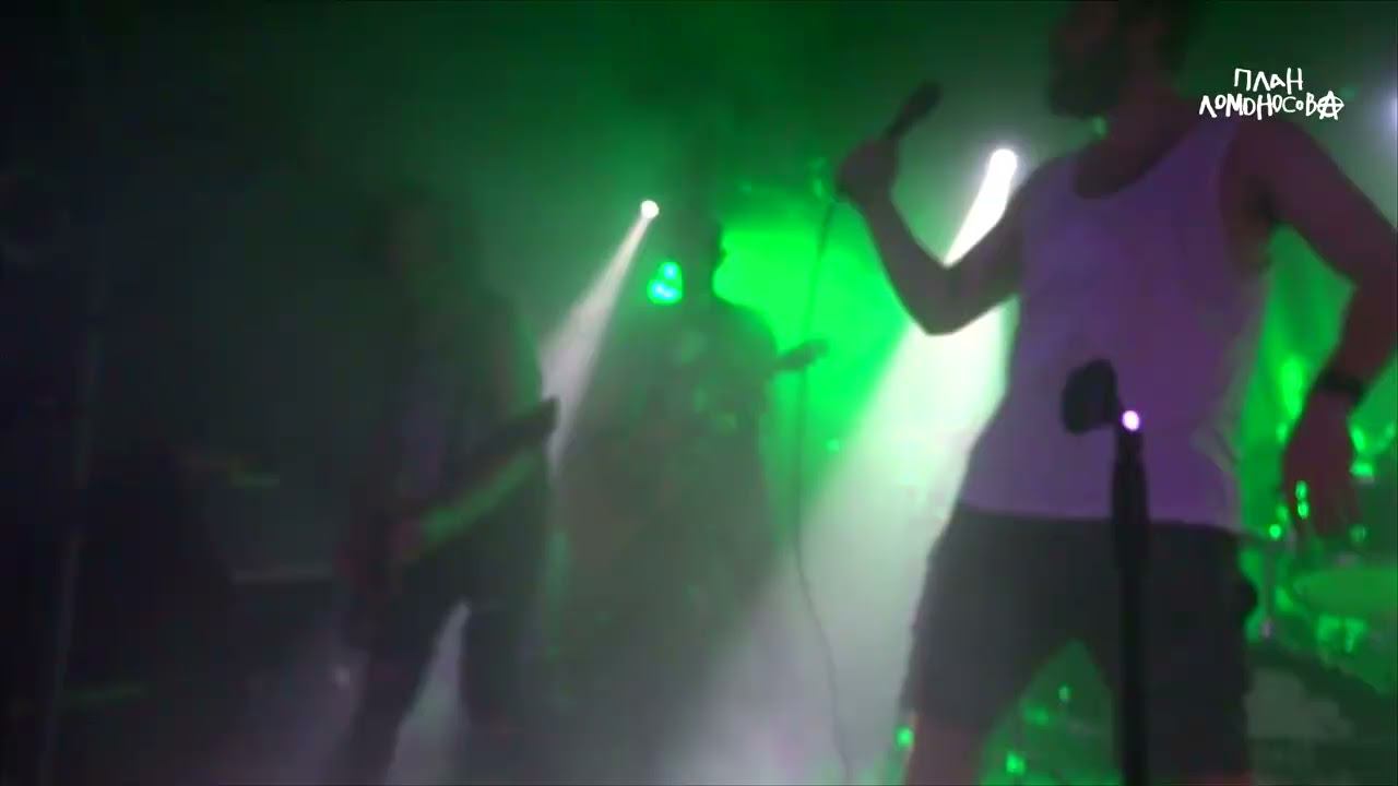 План Ломоносова - Имейте совесть! смотреть онлайн