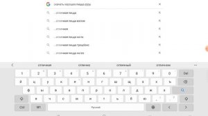как скачать хорошое пицца отличная пицца в взлом