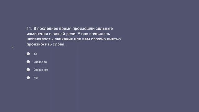Мнение Шиза. Тест на шизофрению