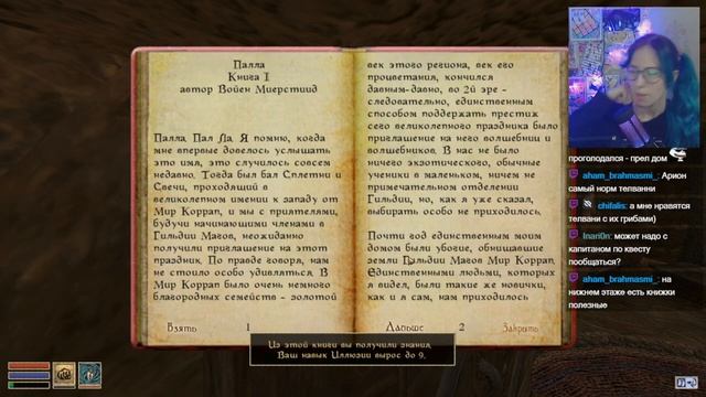 The Elder Scrolls III: Morrowind. #23 смотреть онлайн