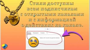 КАК ПОЛУЧИТЬ БЕСПЛАТНЫЕ СТИЛИ для ПроШоу Продюсер с канала ДОБРЫЕ СЕРДЦА