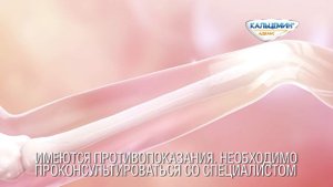 Кальцемин, 2020