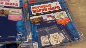 Набор журналов марок