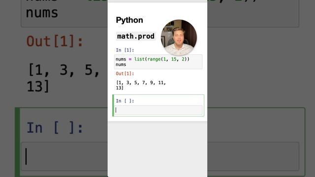 Как перемножить коллекцию из чисел в #Python #SurenPyTips